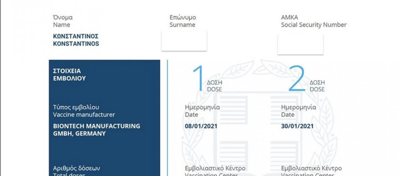 ΕΛΛΗΝΙΚΗ ΛΥΣΗ: «Να δοθούν άμεσα στη δημοσιότητα τα πιστοποιητικά εμβολιασμού των βουλευτών»